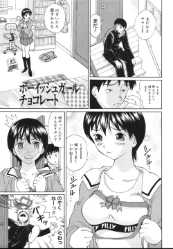 Page 9 of Seifuku de Ijimete