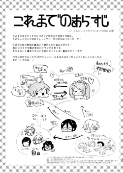 Page 2 of Koi wa Nonde Nomaretai