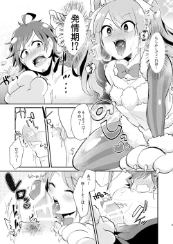 Page 8 of Yasei Bakuhatsu