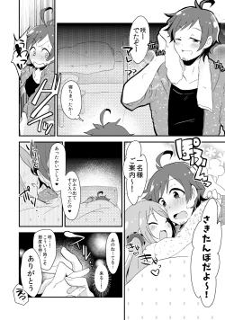 Page 15 of Mousou, Bonnou, Daibousou