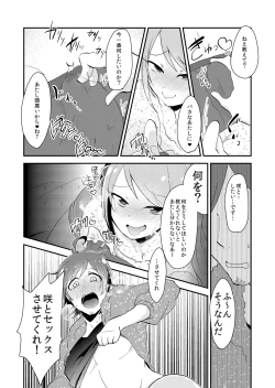 Page 19 of Mousou, Bonnou, Daibousou