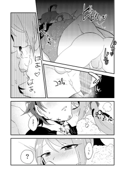 Page 28 of Mousou, Bonnou, Daibousou