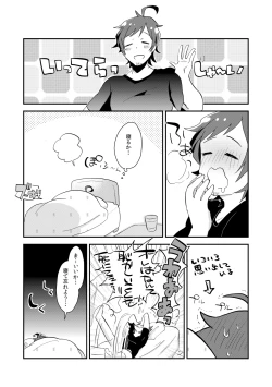 Page 31 of Mousou, Bonnou, Daibousou