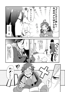 Page 7 of Mousou, Bonnou, Daibousou