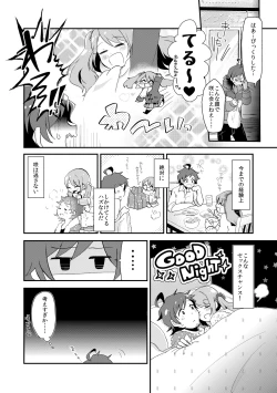 Page 9 of Mousou, Bonnou, Daibousou