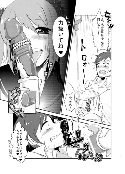 Page 16 of Suki ni Shicha Dame ka na?