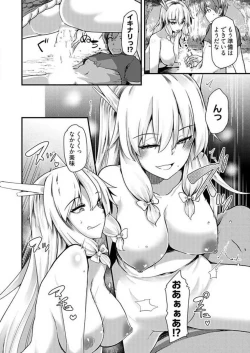 Page 143 of Shimai to Nanijin Dekiru ka na? 1-10