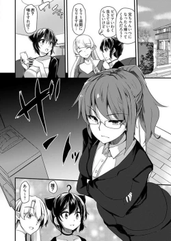 Page 163 of Shimai to Nanijin Dekiru ka na? 1-10