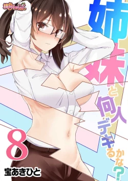 Page 164 of Shimai to Nanijin Dekiru ka na? 1-10