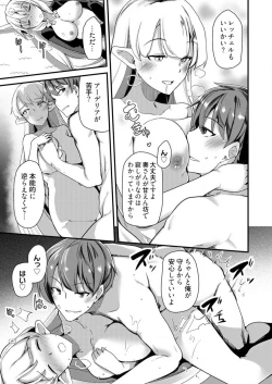 Page 210 of Shimai to Nanijin Dekiru ka na? 1-10