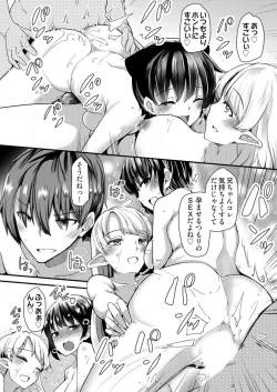 Page 214 of Shimai to Nanijin Dekiru ka na? 1-10