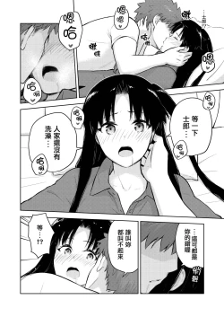 Page 14 of Second Semester