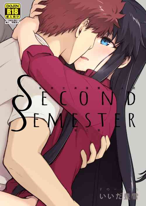 [Snowrich (Iida Toyoyuki)] Second Semester (Fate/stay night) [Chinese] [霧語] [Digital]
