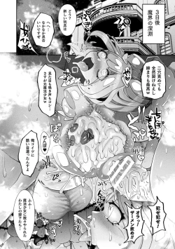 Page 20 of Bessatsu Comic Unreal Joutai Henka & Nikutai Kaizou Hen Vol. 1