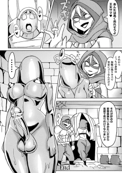 Page 78 of Bessatsu Comic Unreal Joutai Henka & Nikutai Kaizou Hen Vol. 1