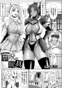 Page 35 of Bessatsu Comic Unreal Joutai Henka & Nikutai Kaizou Hen Vol. 2