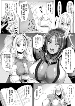 Page 36 of Bessatsu Comic Unreal Joutai Henka & Nikutai Kaizou Hen Vol. 2