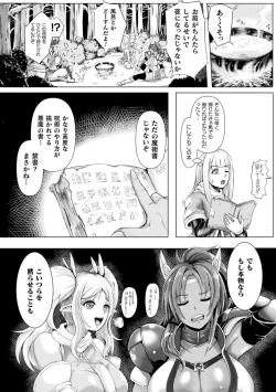 Page 37 of Bessatsu Comic Unreal Joutai Henka & Nikutai Kaizou Hen Vol. 2
