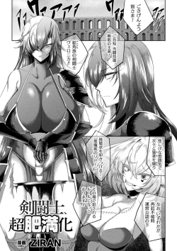Page 55 of Bessatsu Comic Unreal Joutai Henka & Nikutai Kaizou Hen Vol. 2