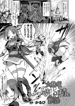 Page 5 of Bessatsu Comic Unreal Joutai Henka & Nikutai Kaizou Hen Vol. 2