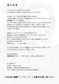 Page 38 of Deka Deka Ryuujin-sama no Fuuin o Toitara Metorareta Hanashi