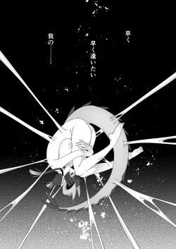 Page 4 of Deka Deka Ryuujin-sama no Fuuin o Toitara Metorareta Hanashi