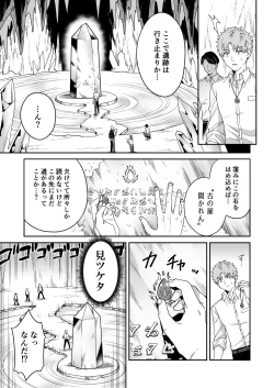 Page 5 of Deka Deka Ryuujin-sama no Fuuin o Toitara Metorareta Hanashi