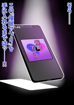 Page 7 of Gakuen Saimin Kanojo