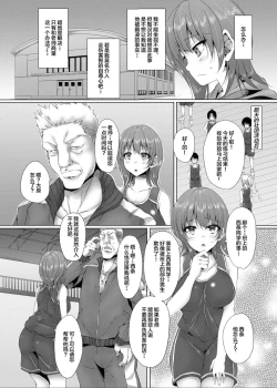 Page 4 of Ikenie Girl Kimi no Shiranai Osananajimi no Keiyaku
