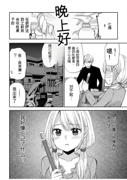 Page 100 of 「不要...不要进来太多...」〜冷酷攻略系的青梅竹马和义兄妹〜SEX〜【18禁】 1-10【GPT翻译】