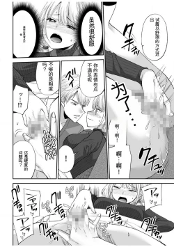 Page 115 of 「不要...不要进来太多...」〜冷酷攻略系的青梅竹马和义兄妹〜SEX〜【18禁】 1-10【GPT翻译】