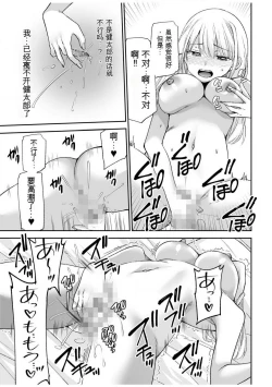 Page 122 of 「不要...不要进来太多...」〜冷酷攻略系的青梅竹马和义兄妹〜SEX〜【18禁】 1-10【GPT翻译】