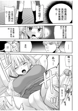Page 12 of 「不要...不要进来太多...」〜冷酷攻略系的青梅竹马和义兄妹〜SEX〜【18禁】 1-10【GPT翻译】