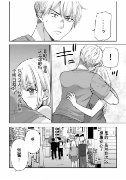 Page 157 of 「不要...不要进来太多...」〜冷酷攻略系的青梅竹马和义兄妹〜SEX〜【18禁】 1-10【GPT翻译】