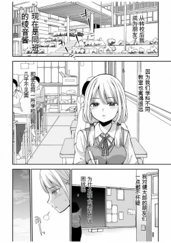 Page 161 of 「不要...不要进来太多...」〜冷酷攻略系的青梅竹马和义兄妹〜SEX〜【18禁】 1-10【GPT翻译】