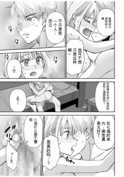Page 172 of 「不要...不要进来太多...」〜冷酷攻略系的青梅竹马和义兄妹〜SEX〜【18禁】 1-10【GPT翻译】