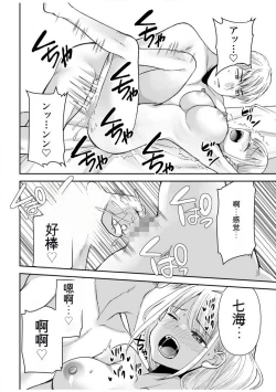 Page 192 of 「不要...不要进来太多...」〜冷酷攻略系的青梅竹马和义兄妹〜SEX〜【18禁】 1-10【GPT翻译】