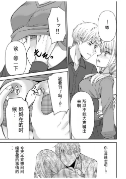 Page 208 of 「不要...不要进来太多...」〜冷酷攻略系的青梅竹马和义兄妹〜SEX〜【18禁】 1-10【GPT翻译】