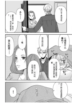 Page 213 of 「不要...不要进来太多...」〜冷酷攻略系的青梅竹马和义兄妹〜SEX〜【18禁】 1-10【GPT翻译】
