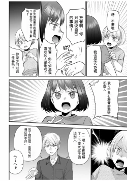 Page 232 of 「不要...不要进来太多...」〜冷酷攻略系的青梅竹马和义兄妹〜SEX〜【18禁】 1-10【GPT翻译】