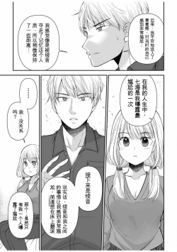 Page 233 of 「不要...不要进来太多...」〜冷酷攻略系的青梅竹马和义兄妹〜SEX〜【18禁】 1-10【GPT翻译】