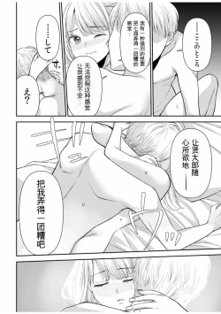 Page 240 of 「不要...不要进来太多...」〜冷酷攻略系的青梅竹马和义兄妹〜SEX〜【18禁】 1-10【GPT翻译】