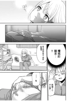 Page 29 of 「不要...不要进来太多...」〜冷酷攻略系的青梅竹马和义兄妹〜SEX〜【18禁】 1-10【GPT翻译】
