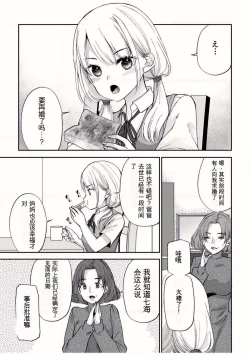 Page 2 of 「不要...不要进来太多...」〜冷酷攻略系的青梅竹马和义兄妹〜SEX〜【18禁】 1-10【GPT翻译】