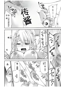 Page 48 of 「不要...不要进来太多...」〜冷酷攻略系的青梅竹马和义兄妹〜SEX〜【18禁】 1-10【GPT翻译】