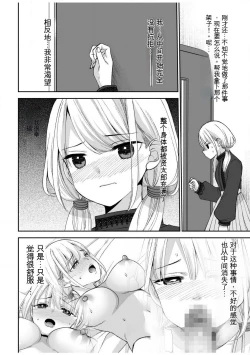 Page 55 of 「不要...不要进来太多...」〜冷酷攻略系的青梅竹马和义兄妹〜SEX〜【18禁】 1-10【GPT翻译】