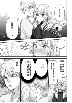 Page 58 of 「不要...不要进来太多...」〜冷酷攻略系的青梅竹马和义兄妹〜SEX〜【18禁】 1-10【GPT翻译】