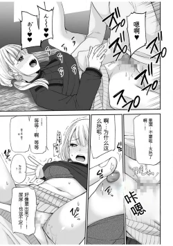 Page 68 of 「不要...不要进来太多...」〜冷酷攻略系的青梅竹马和义兄妹〜SEX〜【18禁】 1-10【GPT翻译】