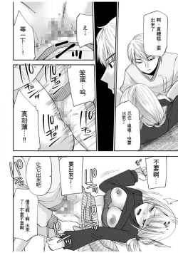 Page 69 of 「不要...不要进来太多...」〜冷酷攻略系的青梅竹马和义兄妹〜SEX〜【18禁】 1-10【GPT翻译】