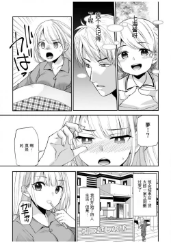 Page 6 of 「不要...不要进来太多...」〜冷酷攻略系的青梅竹马和义兄妹〜SEX〜【18禁】 1-10【GPT翻译】